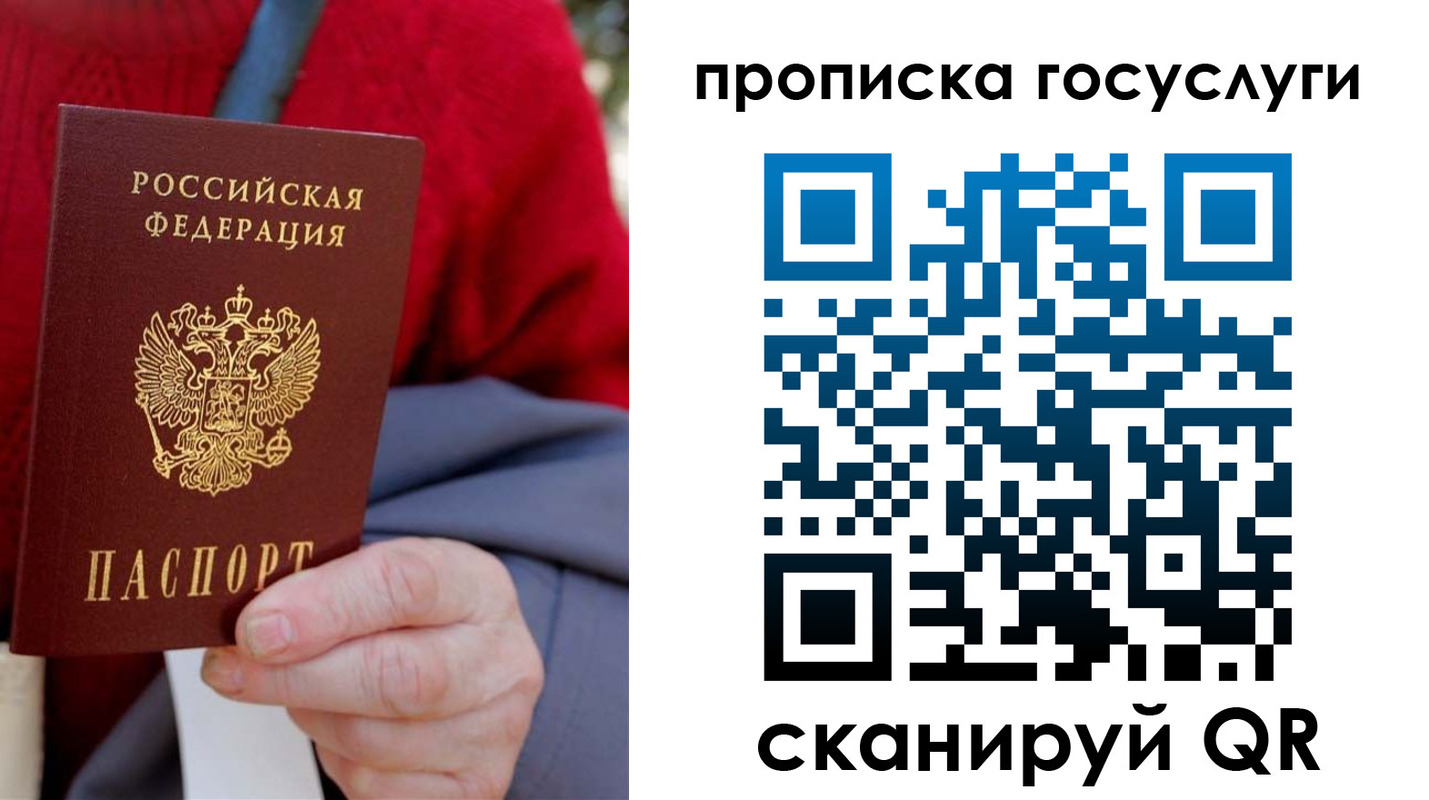 временная регистрация гарантия в Обнинске