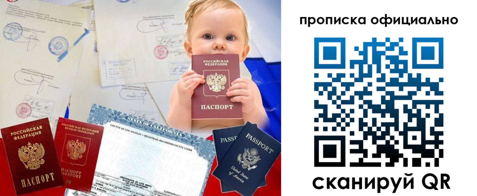 миграционный учет в Обнинске
