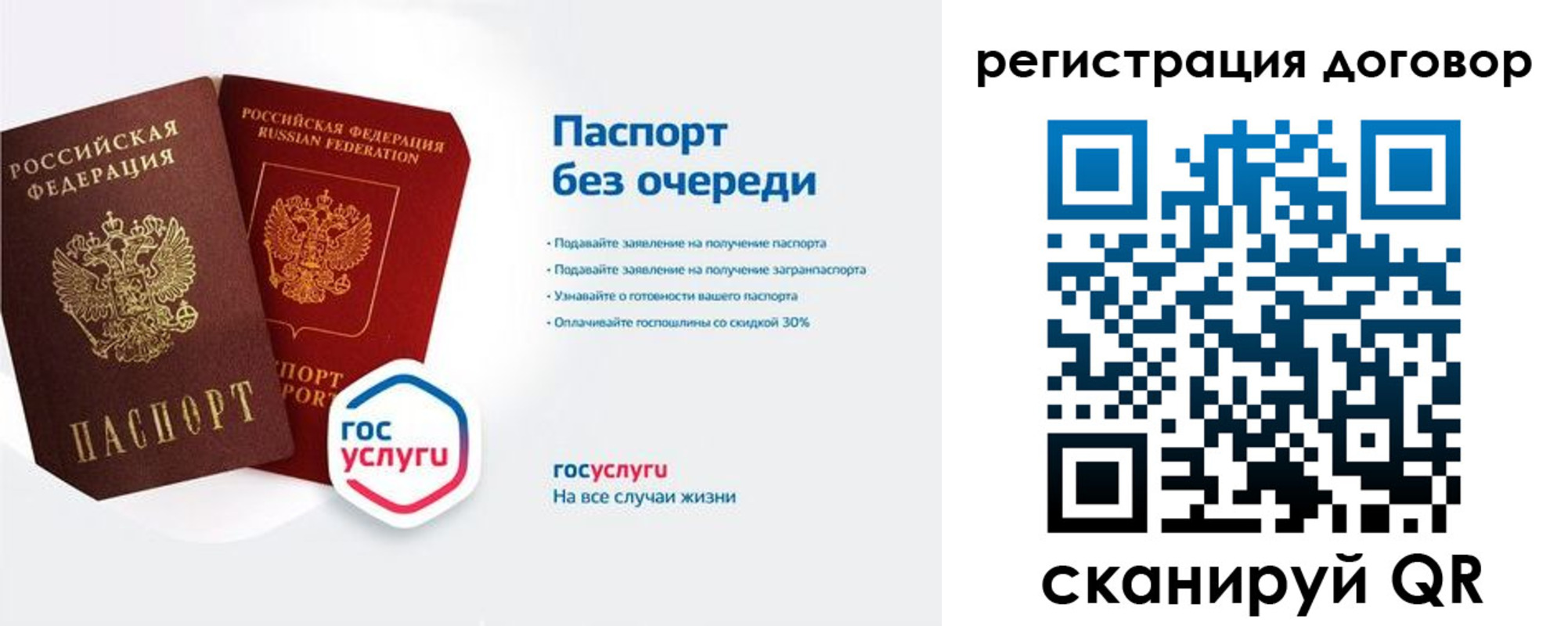 временная регистрация госуслуги в Обнинске